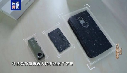 高官被查获三个“钱包”，存储虚拟货币价值数千万元