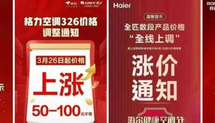 所有都要涨，最高可能30%！网友：有的比之前看的贵了一千多