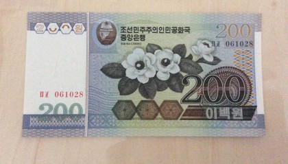 朝鲜的货币叫什么(朝鲜的货币叫什么跟人民币怎么兑换)