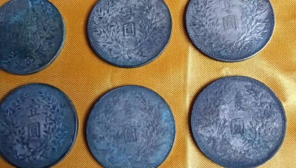 民国三年袁大头银币：近代中国货币史上的不朽符号