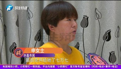 男子花7万多订婚后被悔婚，朋友圈意外得知女友另有男友！