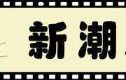 币圈“大佬”赵长鹏批评孙宇晨：没必要人身攻击，甚至损害人家职业发展