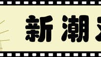 币圈“大佬”赵长鹏批评孙宇晨：没必要人身攻击，甚至损害人家职业发展