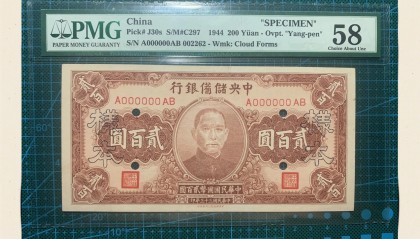 民国货币(民国钱币种类)