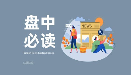 12月13日投资早报|11月末广义货币M2同比增长8%，芯原股份终止购买芯来智融97%股权，中国高科控制权拟发生变更