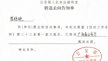 深圳区块链协会副会长发行虚拟货币圈钱百亿，万名受害者遍布国内外，出逃后被泰国警方抓捕
