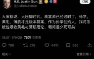 薄肌和孙学会成为币圈富豪的噩梦。