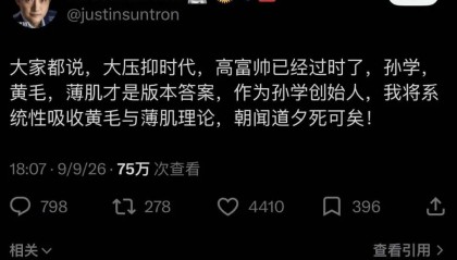 薄肌和孙学会成为币圈富豪的噩梦。