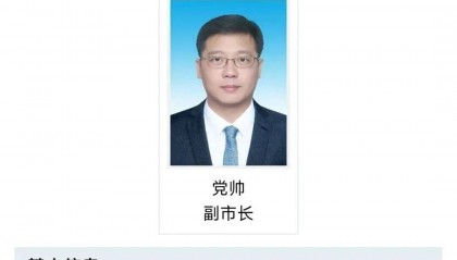 党帅履新，任海口市常务副市长！此前任福建宁德市副市长