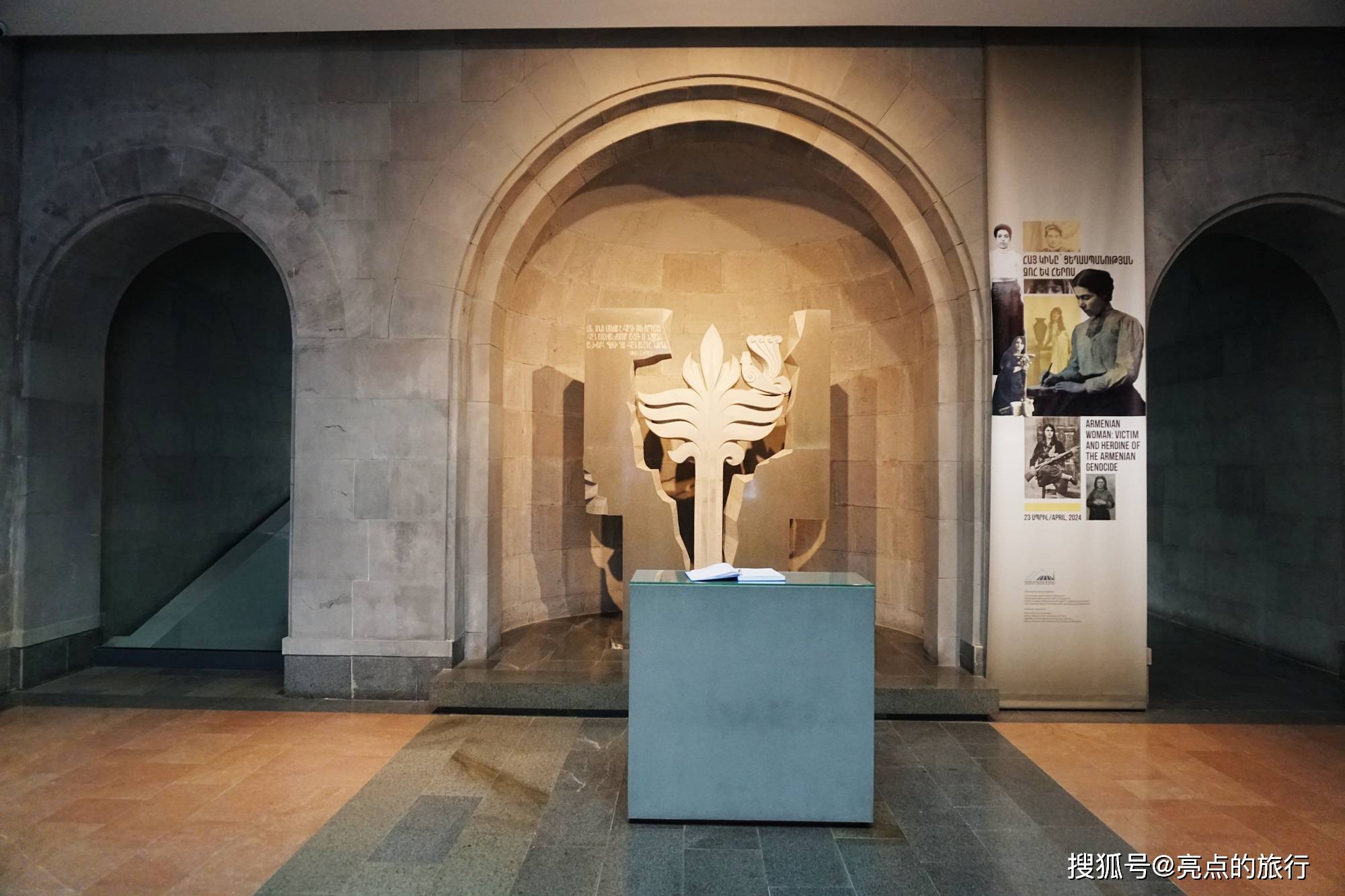跟着丝绸之路去旅行高加索三国——亚美尼亚（亚美尼亚种族灭绝博物馆）