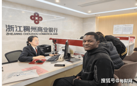 小币种，大通道 浙江稠州商业银行铺设全球贸易“支付新路”