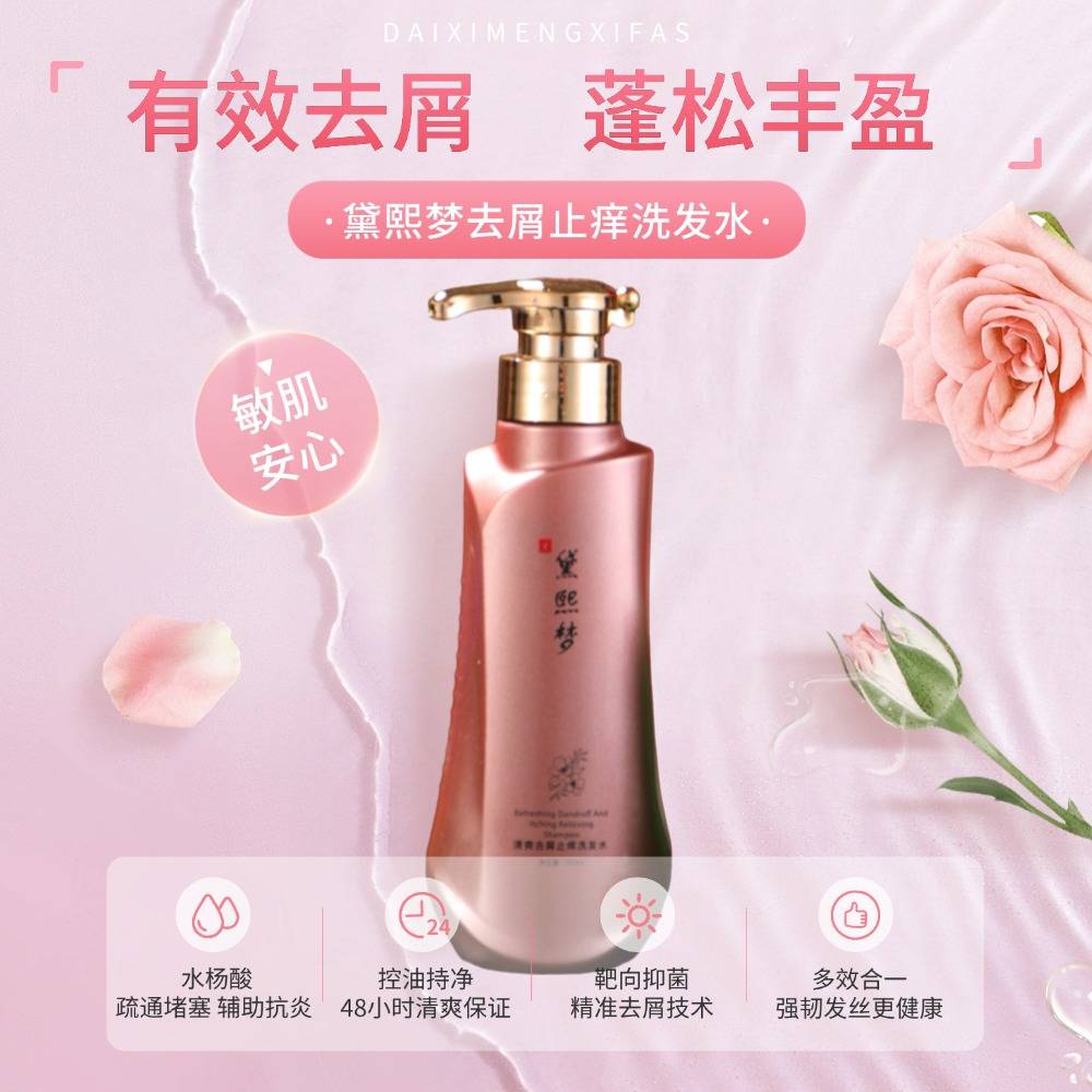 男生用什么洗发水去头屑??无屑社交货币