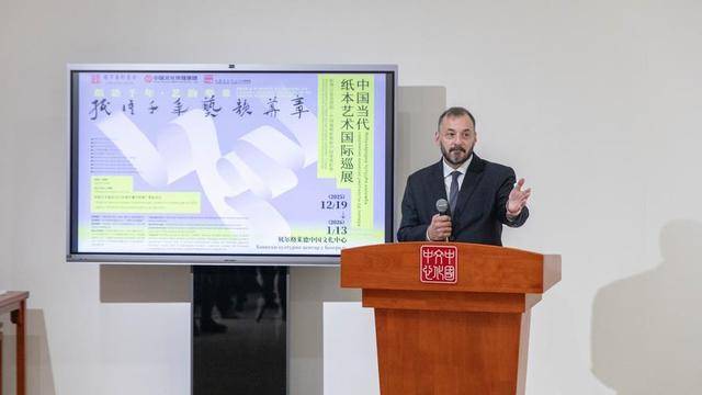 中国当代纸本艺术展在塞尔维亚开幕
