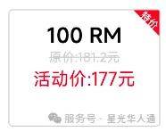 马来西亚话费流量充值大优惠，50马币只需89元人民币！