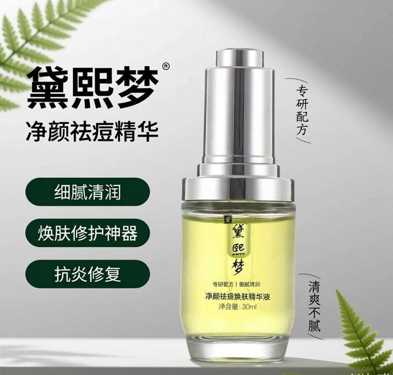 最好用的祛痘产品是什么？