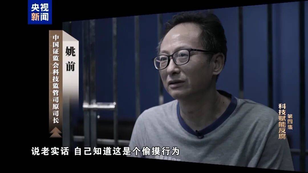 高官被查获三个“钱包”，存储虚拟货币价值数千万元