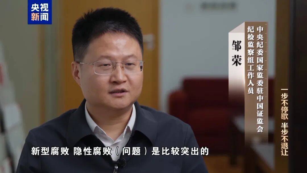 高官被查获三个“钱包”，存储虚拟货币价值数千万元