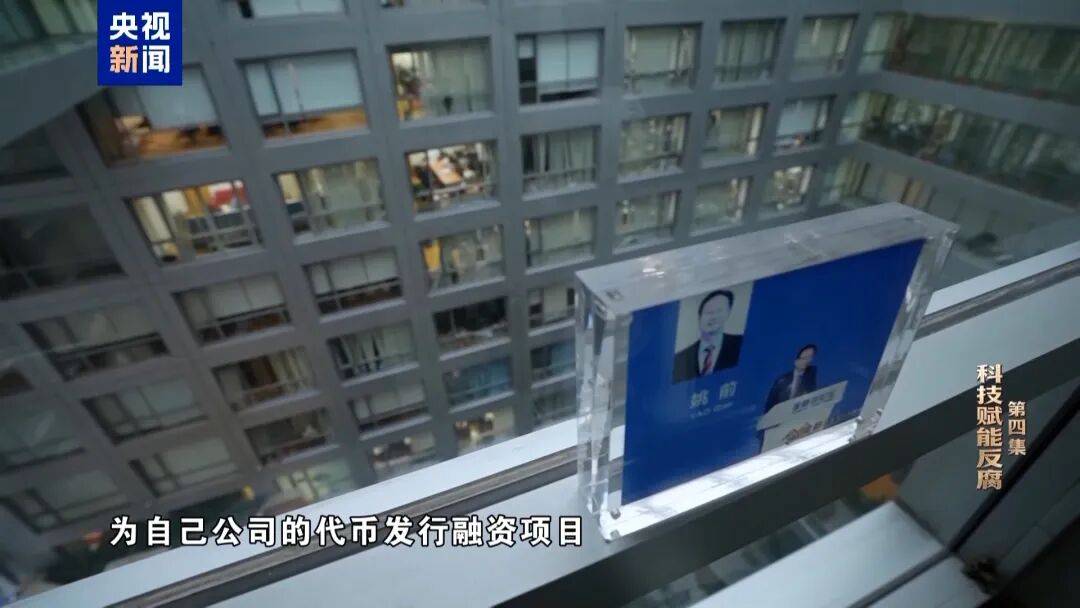 高官被查获三个“钱包”，存储虚拟货币价值数千万元
