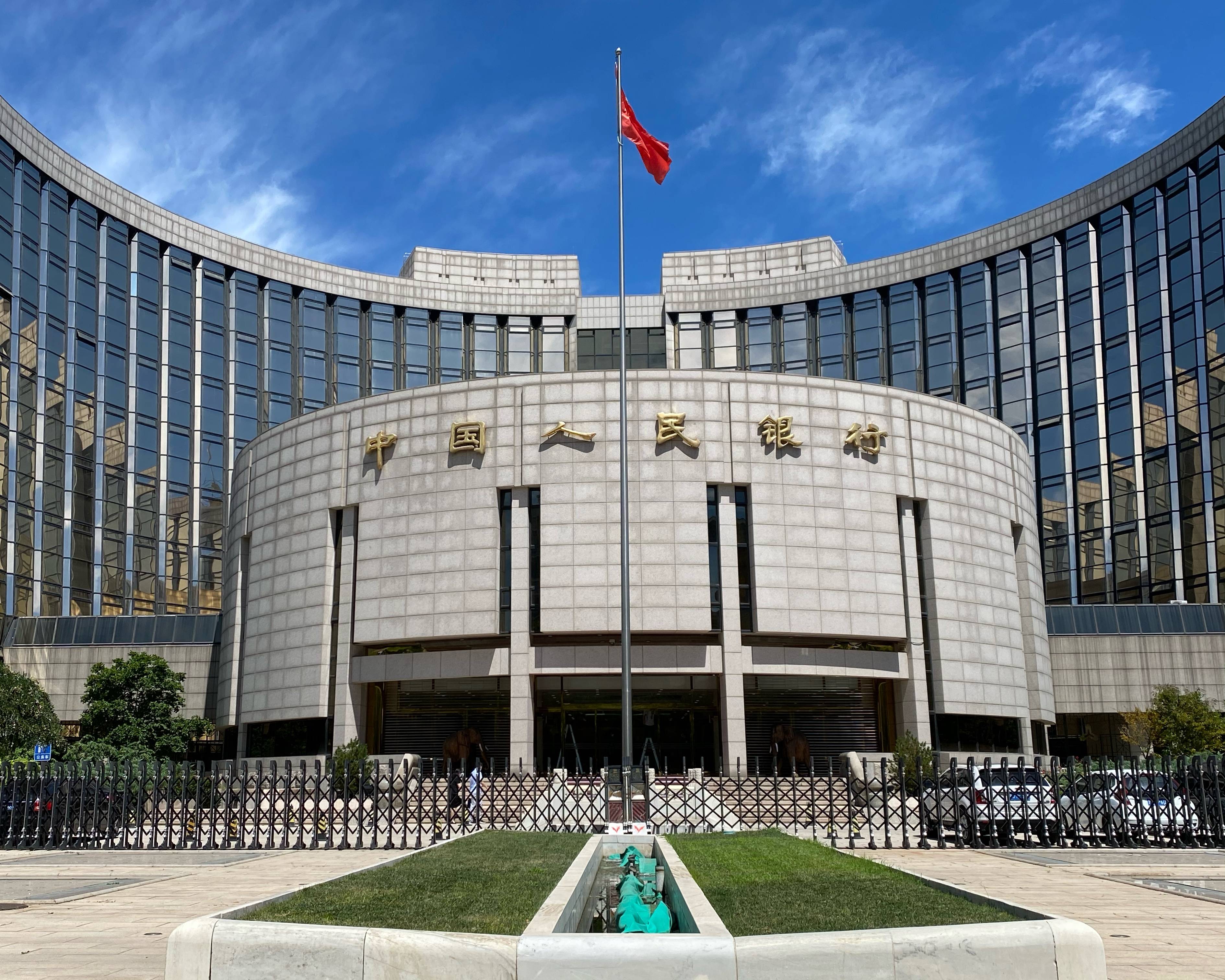 中国人民银行：要继续实施适度宽松的货币政策