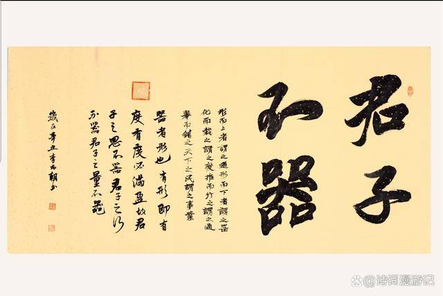 君子不器，究竟是什么意思？