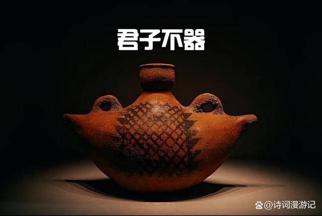 君子不器，究竟是什么意思？