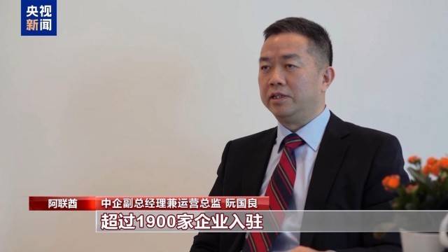阿联酋阿布扎比码头的中国年