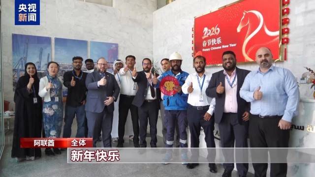 阿联酋阿布扎比码头的中国年