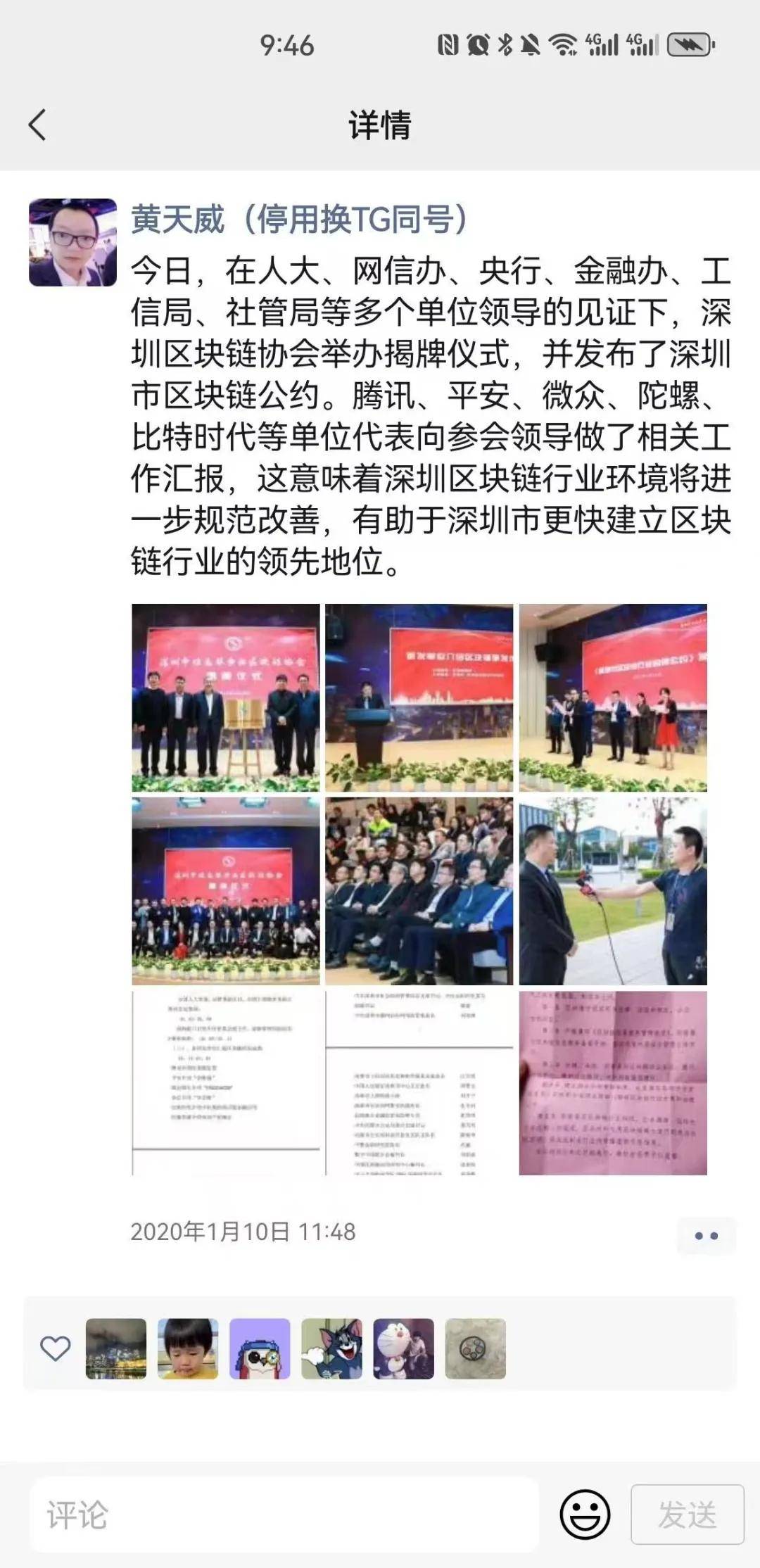 深圳区块链协会副会长发行虚拟货币圈钱百亿，万名受害者遍布国内外，出逃后被泰国警方抓捕