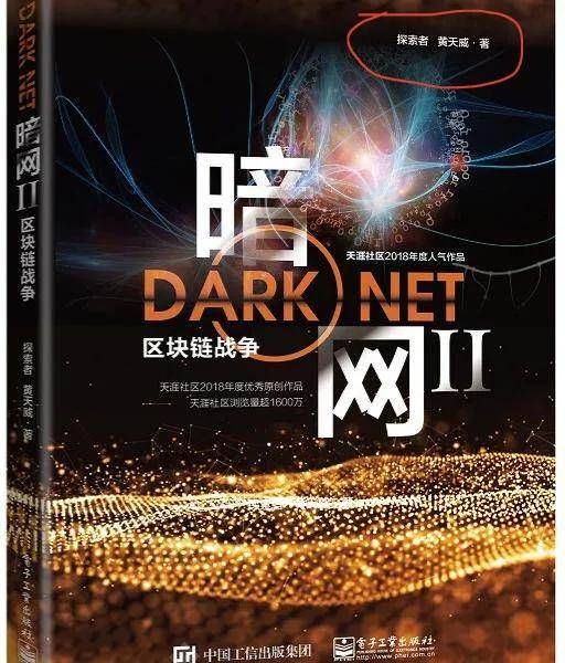 深圳区块链协会副会长发行虚拟货币圈钱百亿，万名受害者遍布国内外，出逃后被泰国警方抓捕