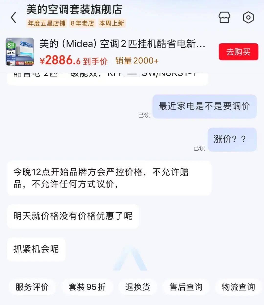 所有都要涨，最高可能30%！网友：有的比之前看的贵了一千多