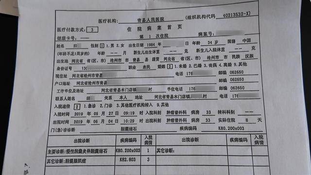 河北一男子意外发现胆囊被“切除” “我从没做过胆囊手术，怎么就有了手术记录？”