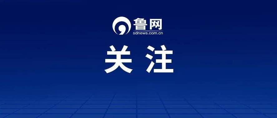 湖北省委组织部干部任前公示(2026年第121号)