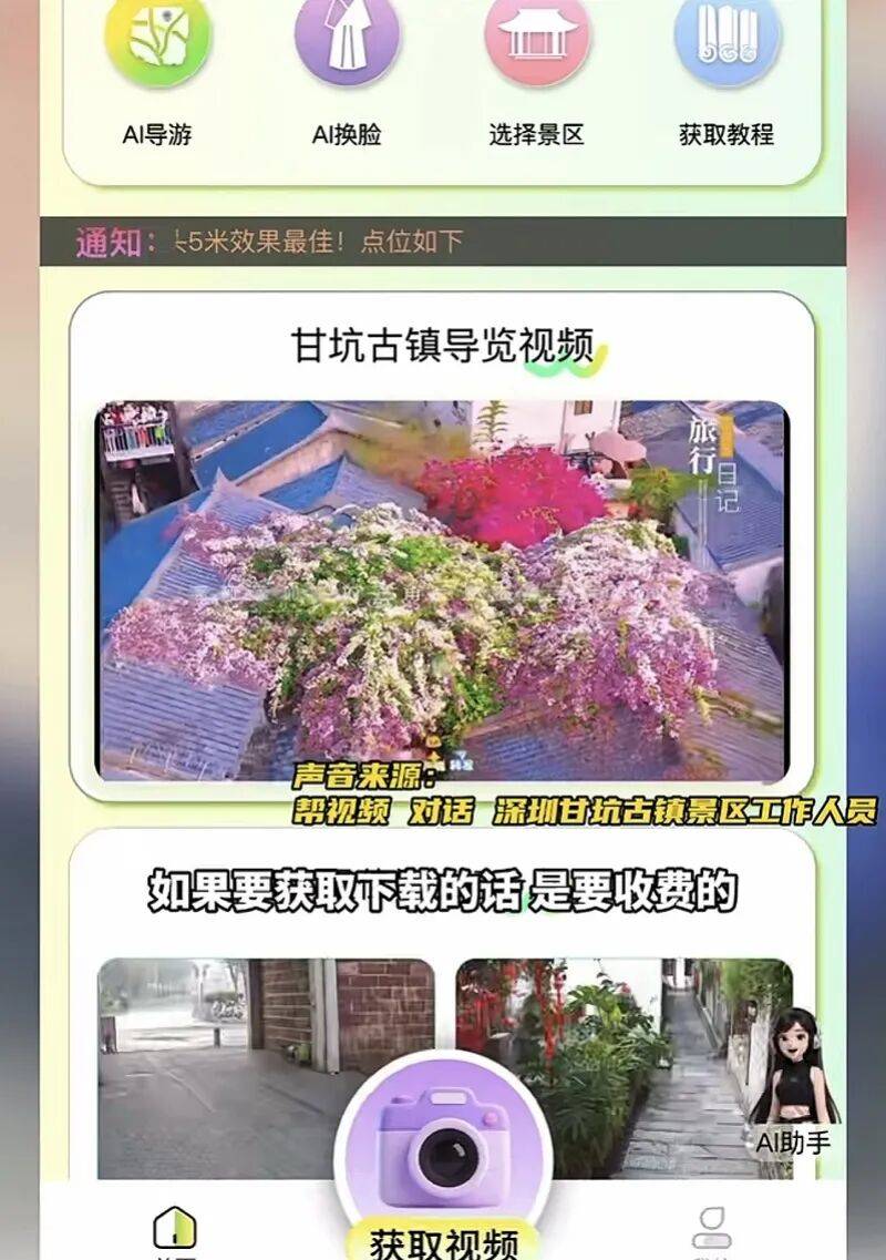 紧急叫停！深圳网红景区：相关物料已撤下！曾向游客有偿开放，部门回应