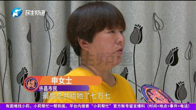 男子花7万多订婚后被悔婚，朋友圈意外得知女友另有男友！