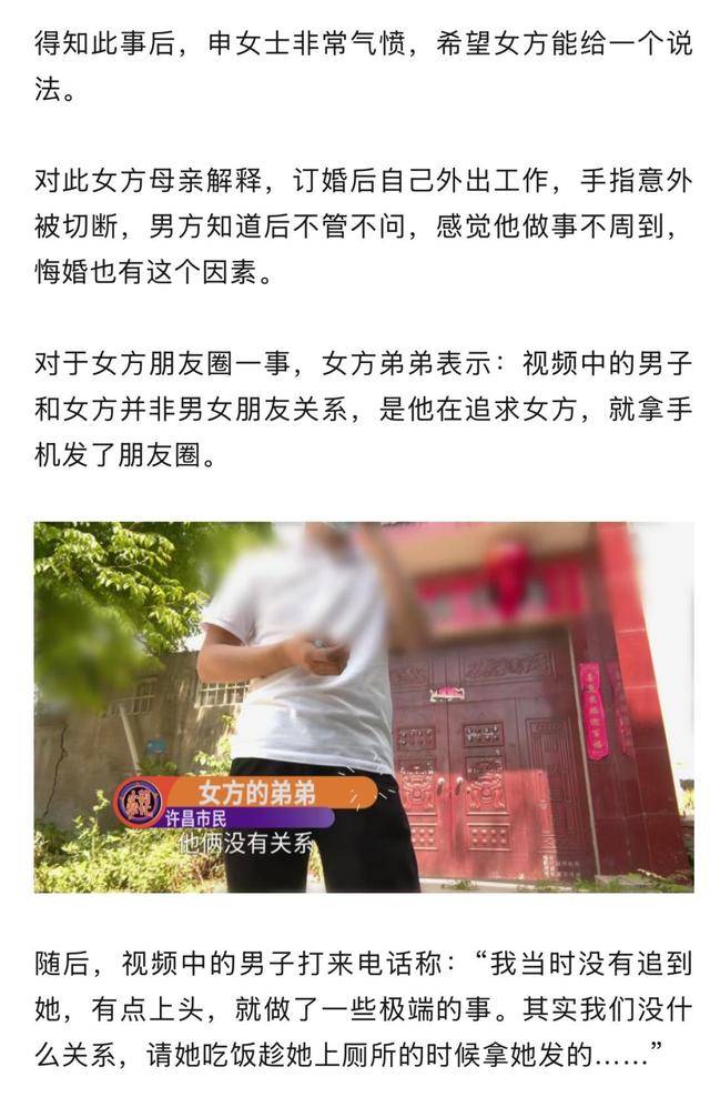 男子花7万多订婚后被悔婚，朋友圈意外得知女友另有男友！