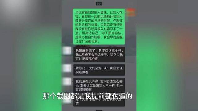 男子花7万多订婚后被悔婚，朋友圈意外得知女友另有男友！