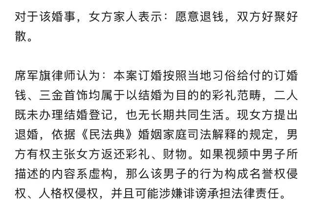 男子花7万多订婚后被悔婚，朋友圈意外得知女友另有男友！