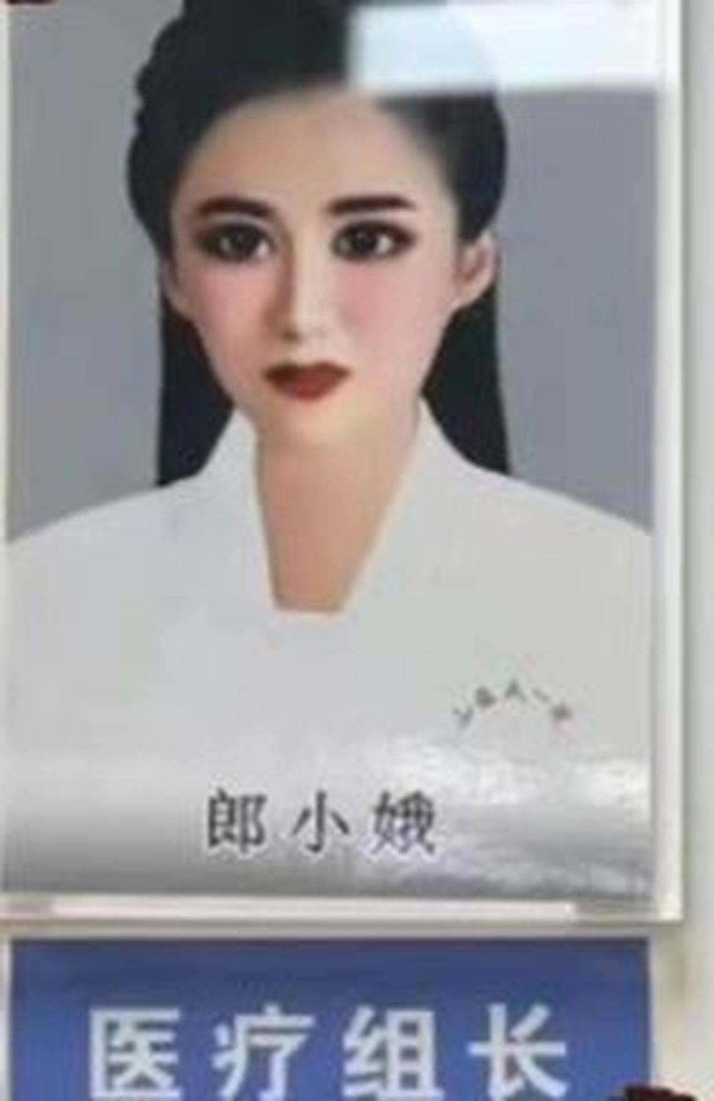 “10级美颜证件照火出圈”的精神科医生又又更新预约挂号照片了！已换为本人素颜照，个人主页显示曾获锦旗235面，同事：她非常优秀