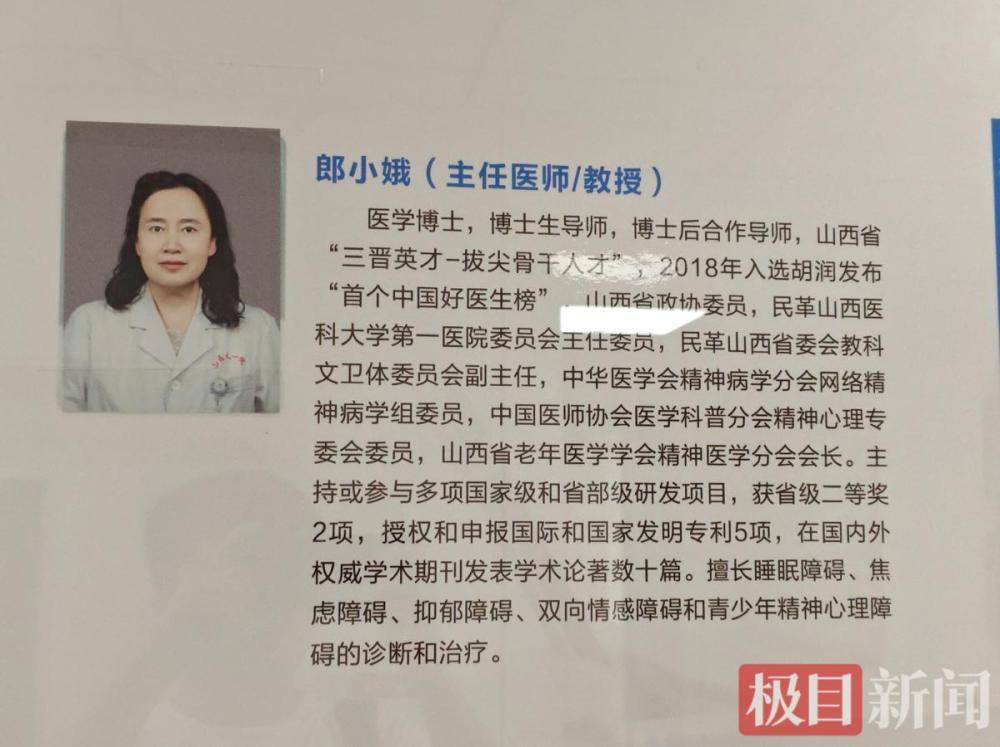 “10级美颜证件照火出圈”的精神科医生又又更新预约挂号照片了！已换为本人素颜照，个人主页显示曾获锦旗235面，同事：她非常优秀