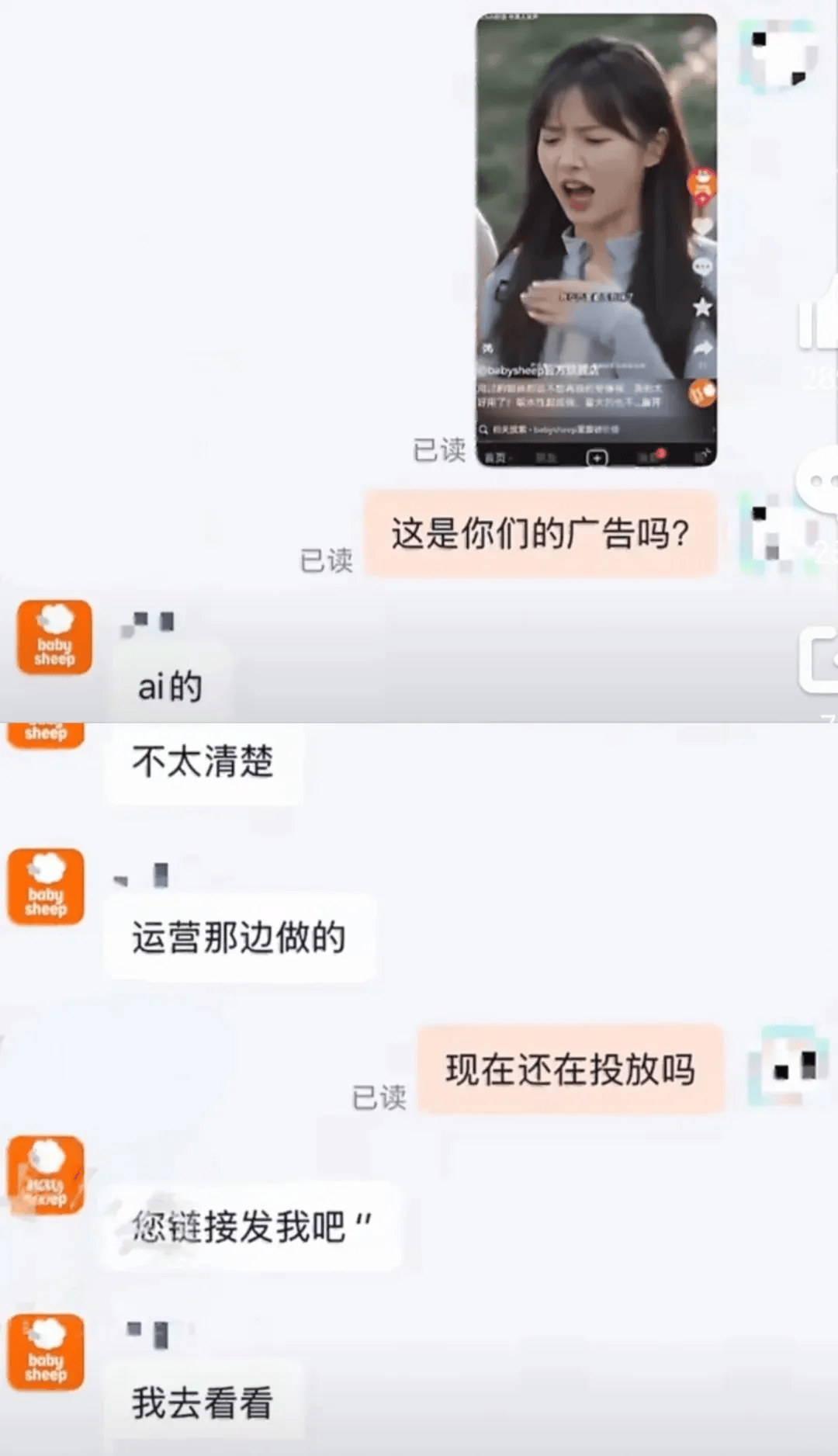 “谁来了月经，我在后面都闻到味了”，知名品牌广告惹争议，客服：AI做的