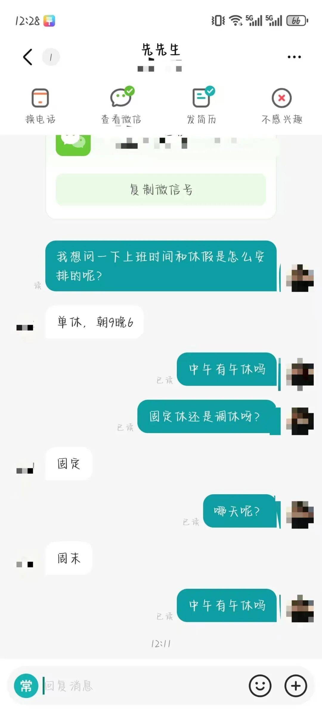 “你什么家庭教养出身”，女子称应聘询问午休遭回怼，公司回应：她啥也不问就问休息