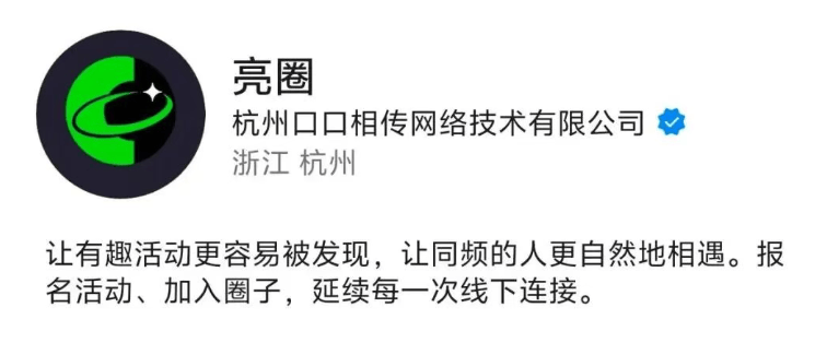 淘宝闪购内测社交APP“亮圈”