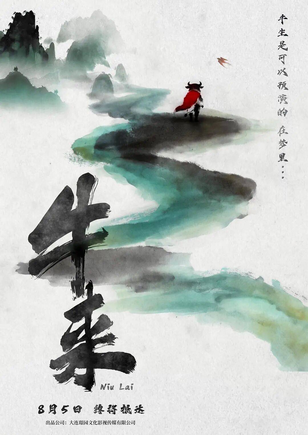 《牛来》爆火出圈成一场游戏狂欢,但没必要忧虑劣币驱逐良币