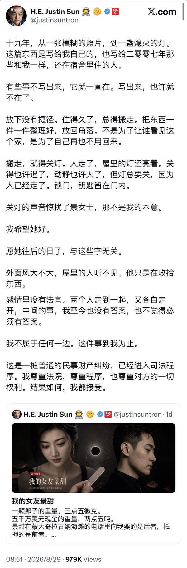 币圈“大佬”赵长鹏批评孙宇晨：没必要人身攻击，甚至损害人家职业发展