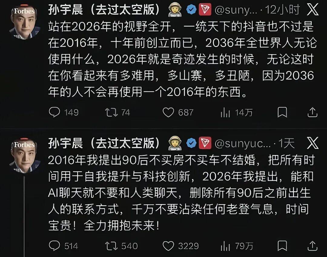 薄肌和孙学会成为币圈富豪的噩梦。