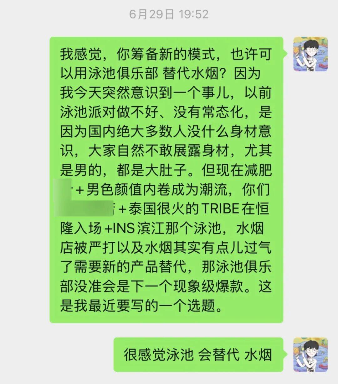 薄肌和孙学会成为币圈富豪的噩梦。