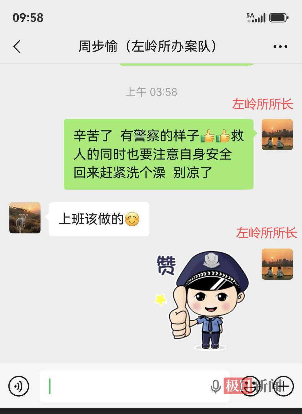 参警14天,他跳湖救人上了新闻,不敢发朋友圈,却坚定表示“以后遇到还会继续冲”