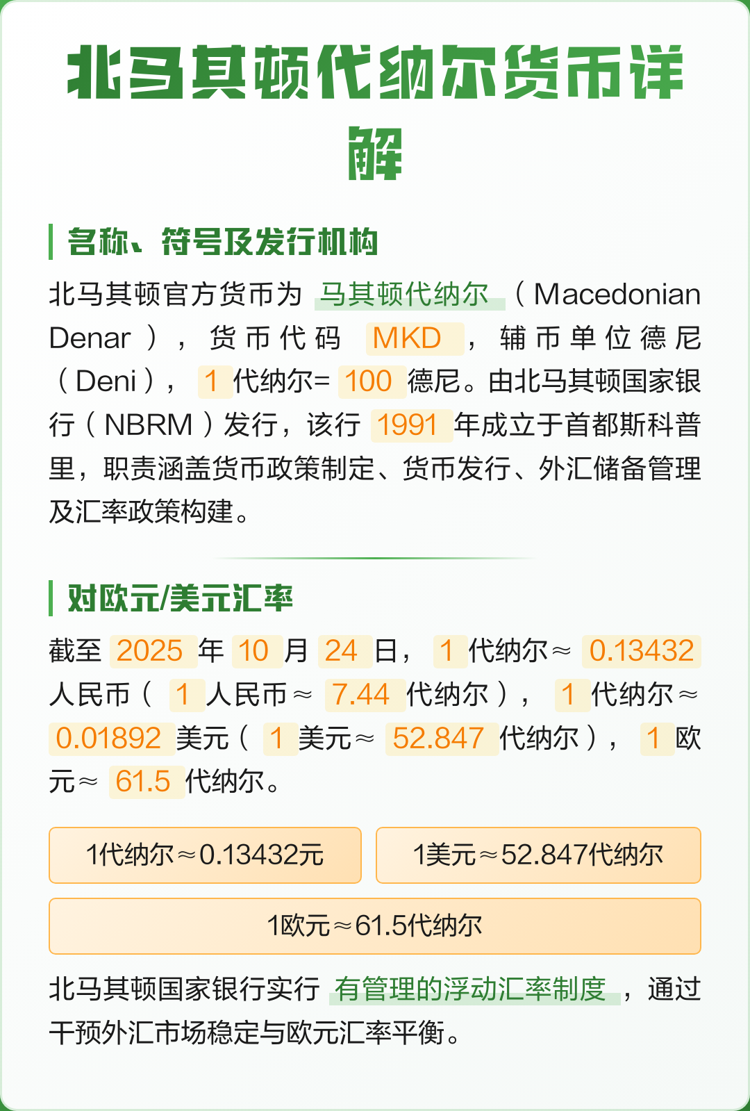 rm是哪里的货币(rm是哪个国家的货币单位)
