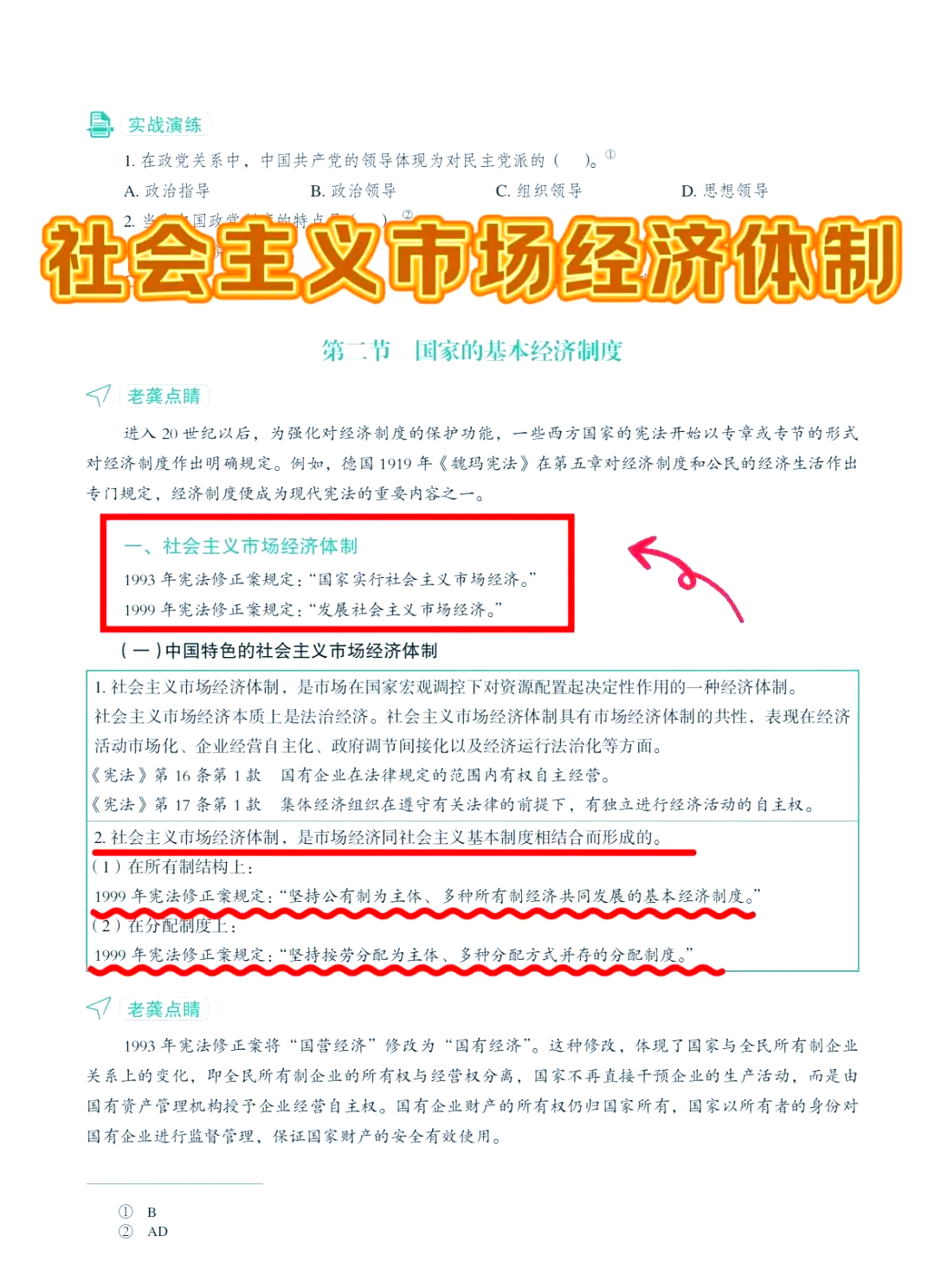 结构性货币政策(结构性货币政策工具我国都有哪些)